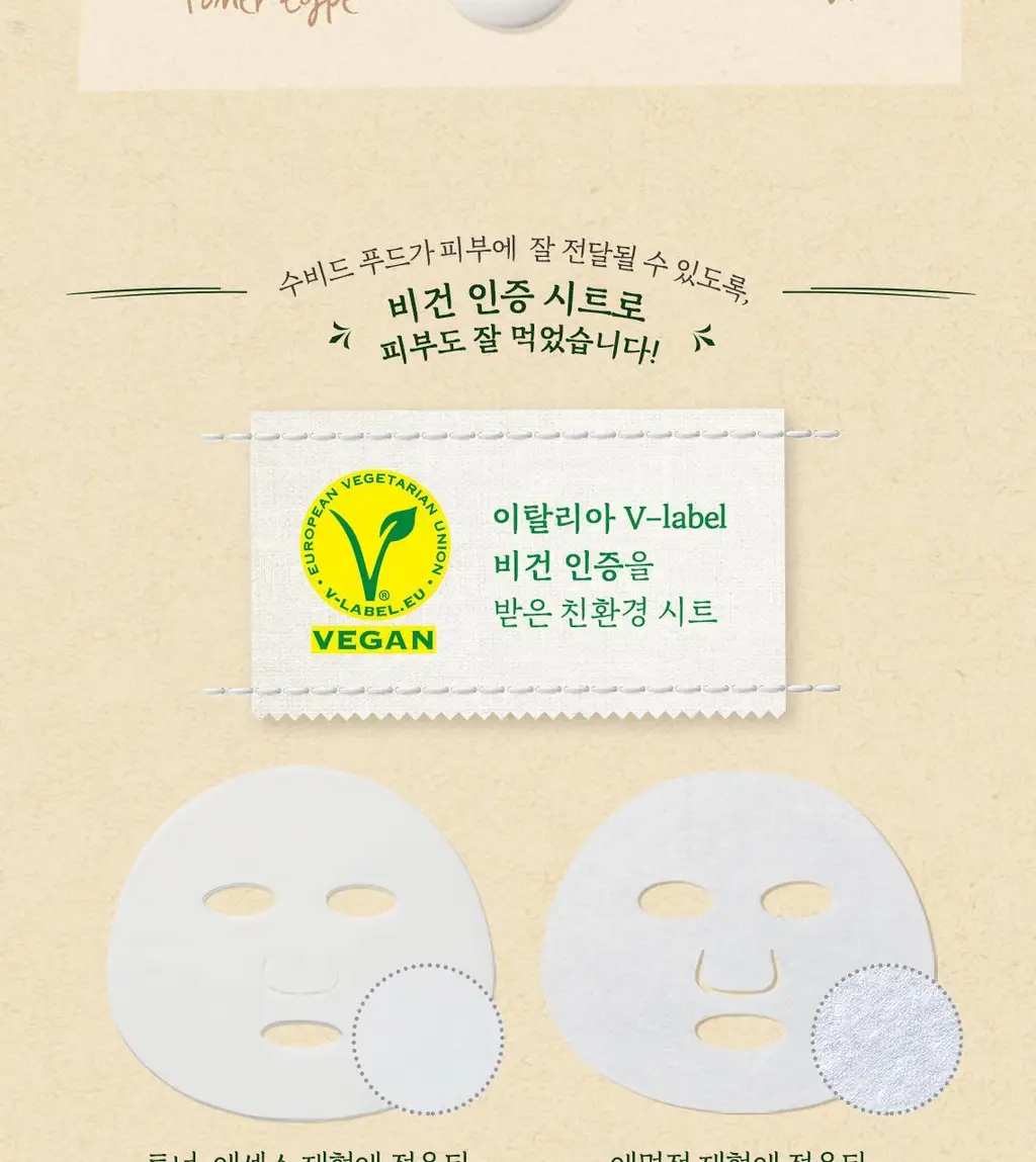 [10매기획] 스킨푸드 수비드 마스크시트 10매 10종 중 택 1 상세페이지 7